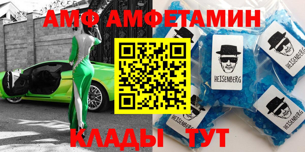Amphetamine 97%  Амфетамин  Люберцы  АМФ  Вход с VPN 