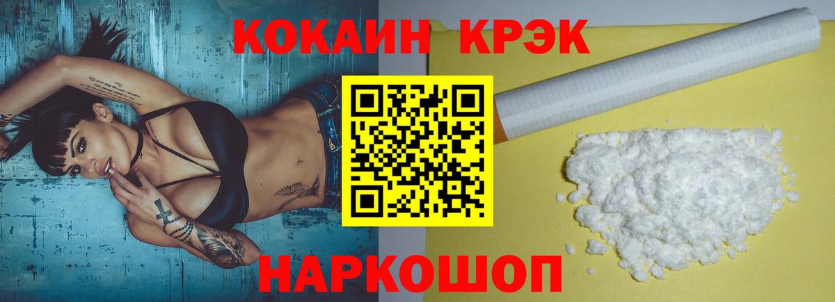 Кокаин 97% Люберцы
