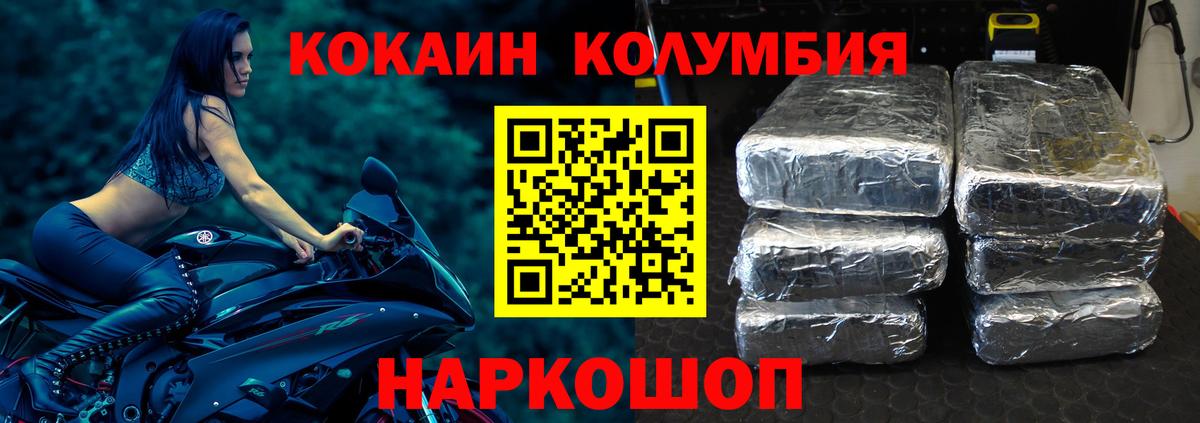 КОКАИН Эквадор  Вход с VPN  Люберцы  Cocaine Колумбийский 