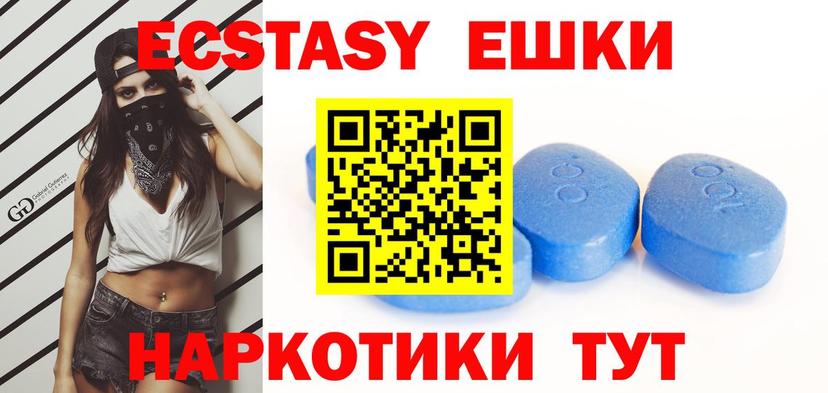 Экстази  Ecstasy Дубай  Вход с VPN  Люберцы 