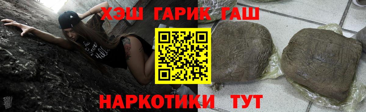 ГАШИШ  Вход с VPN  Люберцы  ГАШИШ Cannabis 
