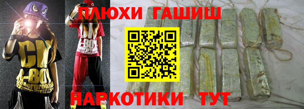 ГАШИШ hashish Люберцы