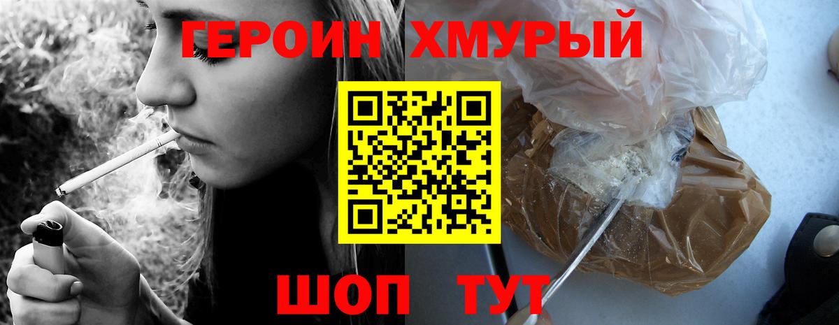 Героин герыч  Вход с VPN  Люберцы 