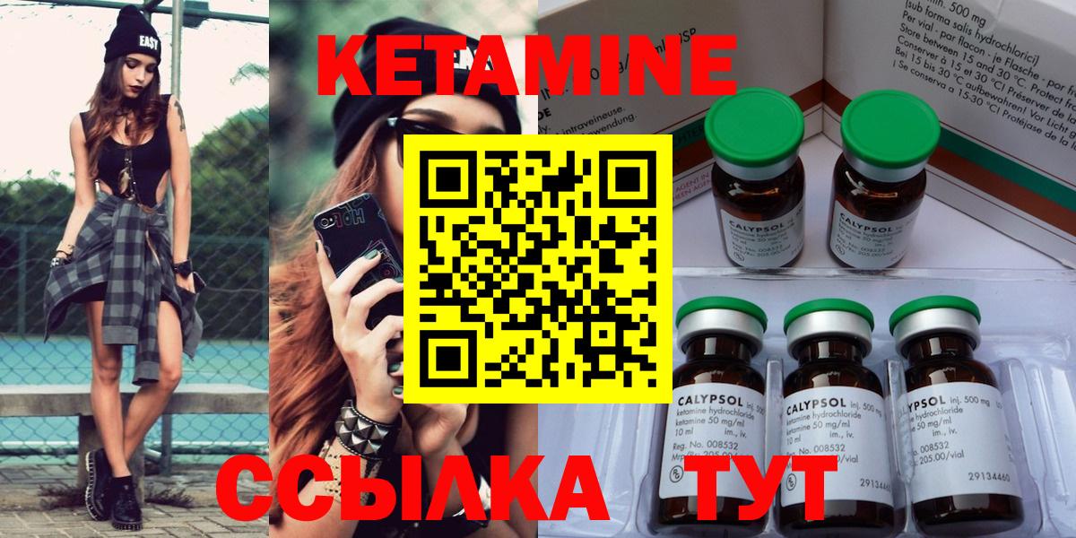 КЕТАМИН VHQ Люберцы