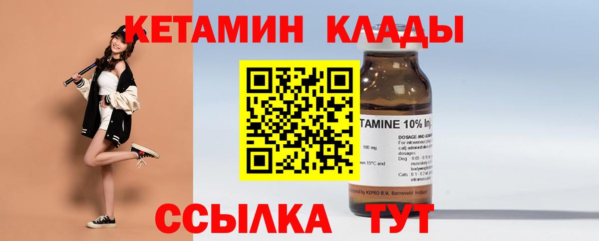 гидра вход  Вход с VPN  Люберцы  Кетамин VHQ 
