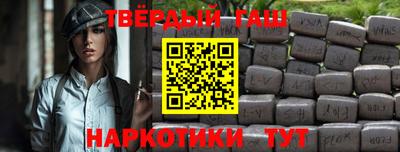 синтетический гашиш Чебаркуль