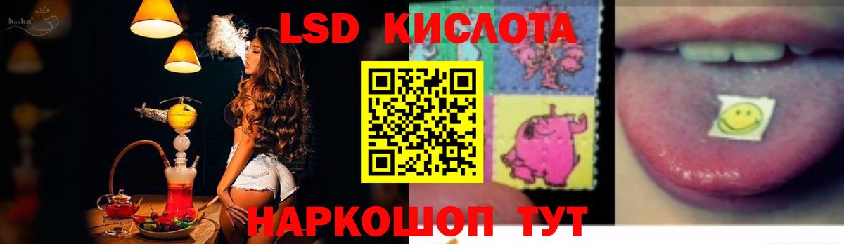 LSD-25 экстази кислота Люберцы