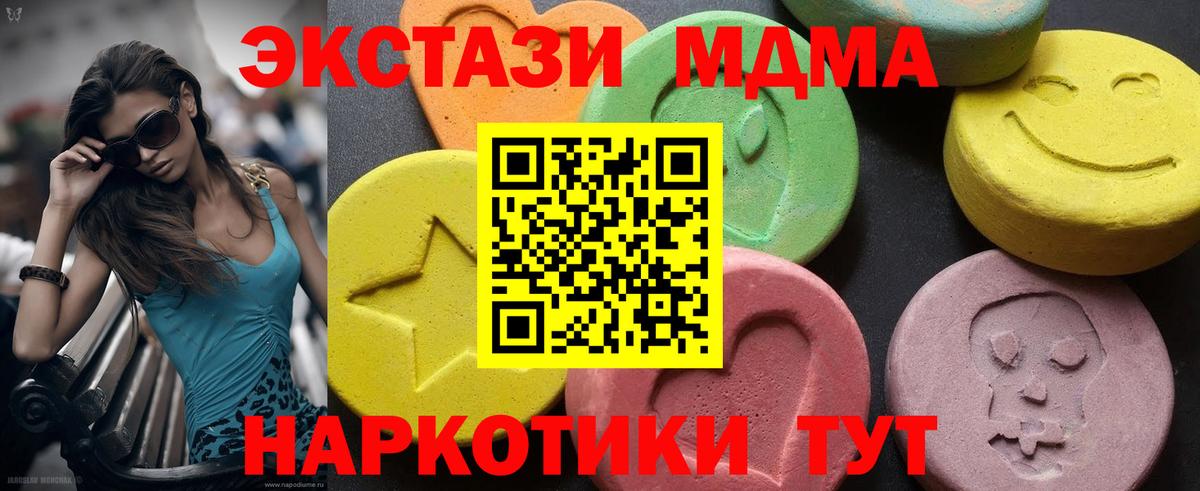 МДМА молли  Вход с VPN  Люберцы 