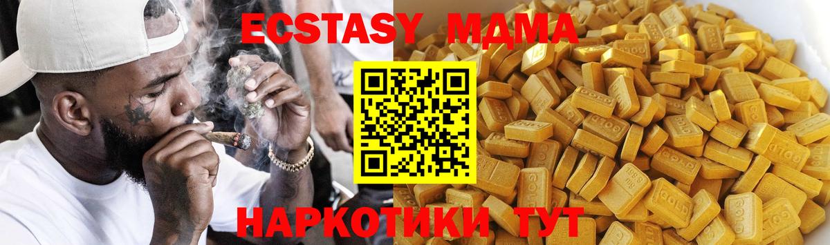 MDMA VHQ Люберцы