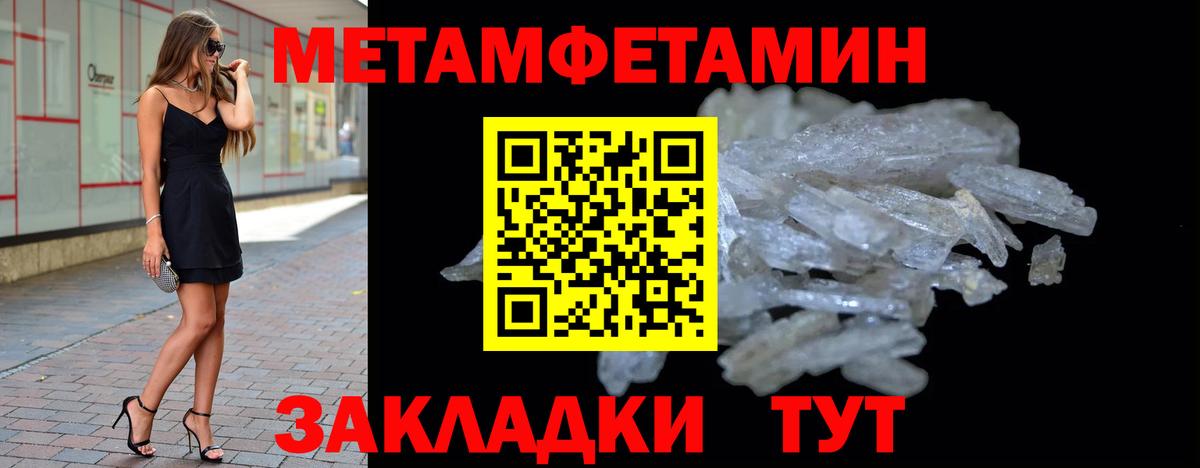 Первитин пудра Люберцы