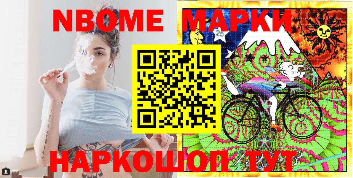 Марки NBOMe 1500мкг  Марки NBOMe  Люберцы  Вход с VPN 