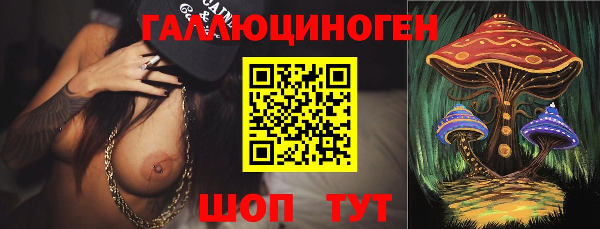 Галлюциногенные грибы прущие грибы Люберцы